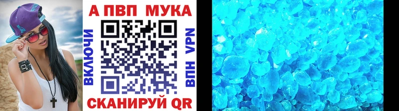 Alpha PVP VHQ Енисейск