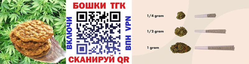 Купить где  Енисейск  Печенье с ТГК марихуана 