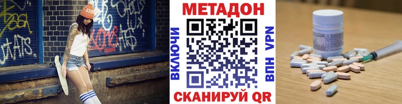 Купить закладки Енисейск МЕТАДОН белоснежный