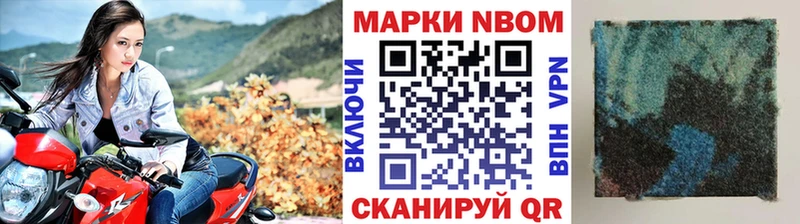 Купить где  Енисейск  Наркотические марки 1500мкг 