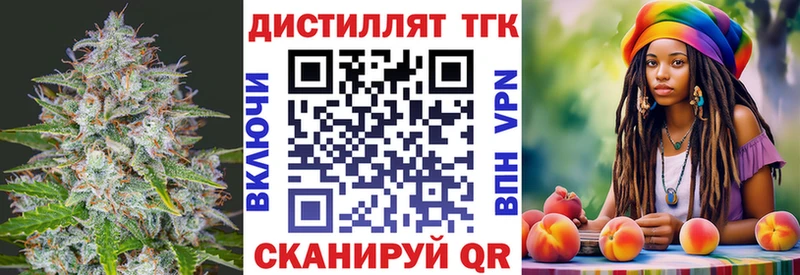 Дистиллят ТГК Wax  Купить  Енисейск 